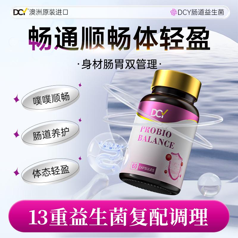 澳洲原装进口DCY全新升级