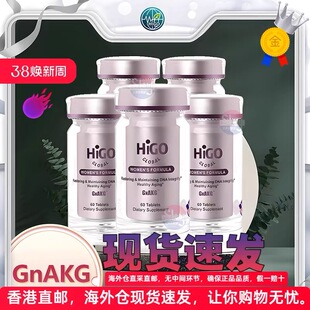 嘿米基因同功效HIGO海购抗AKG配方衰老A男士女士美国旗逆片舰店