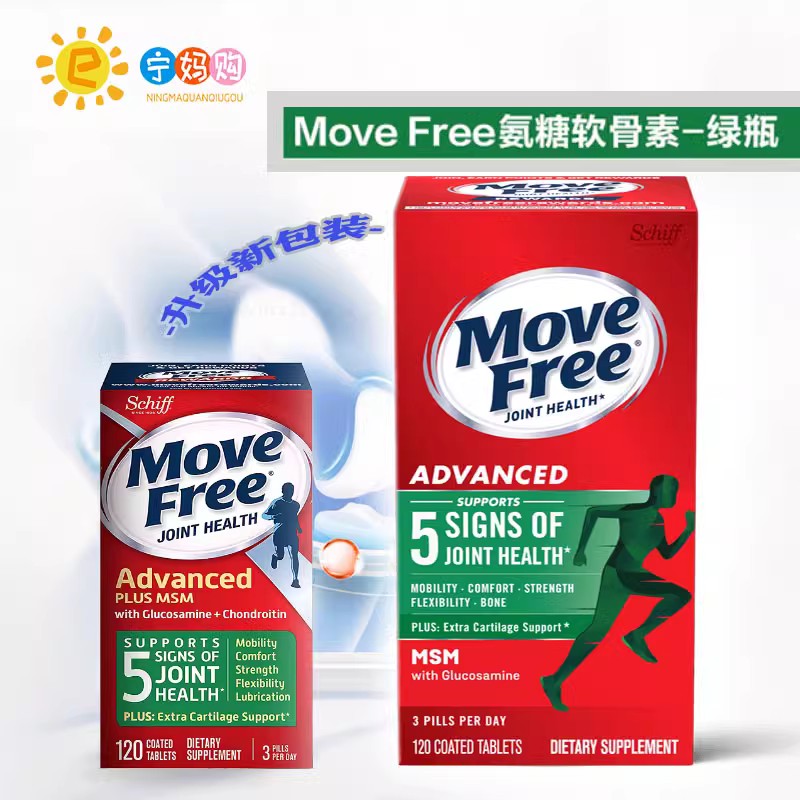 两瓶装美国schiffmover