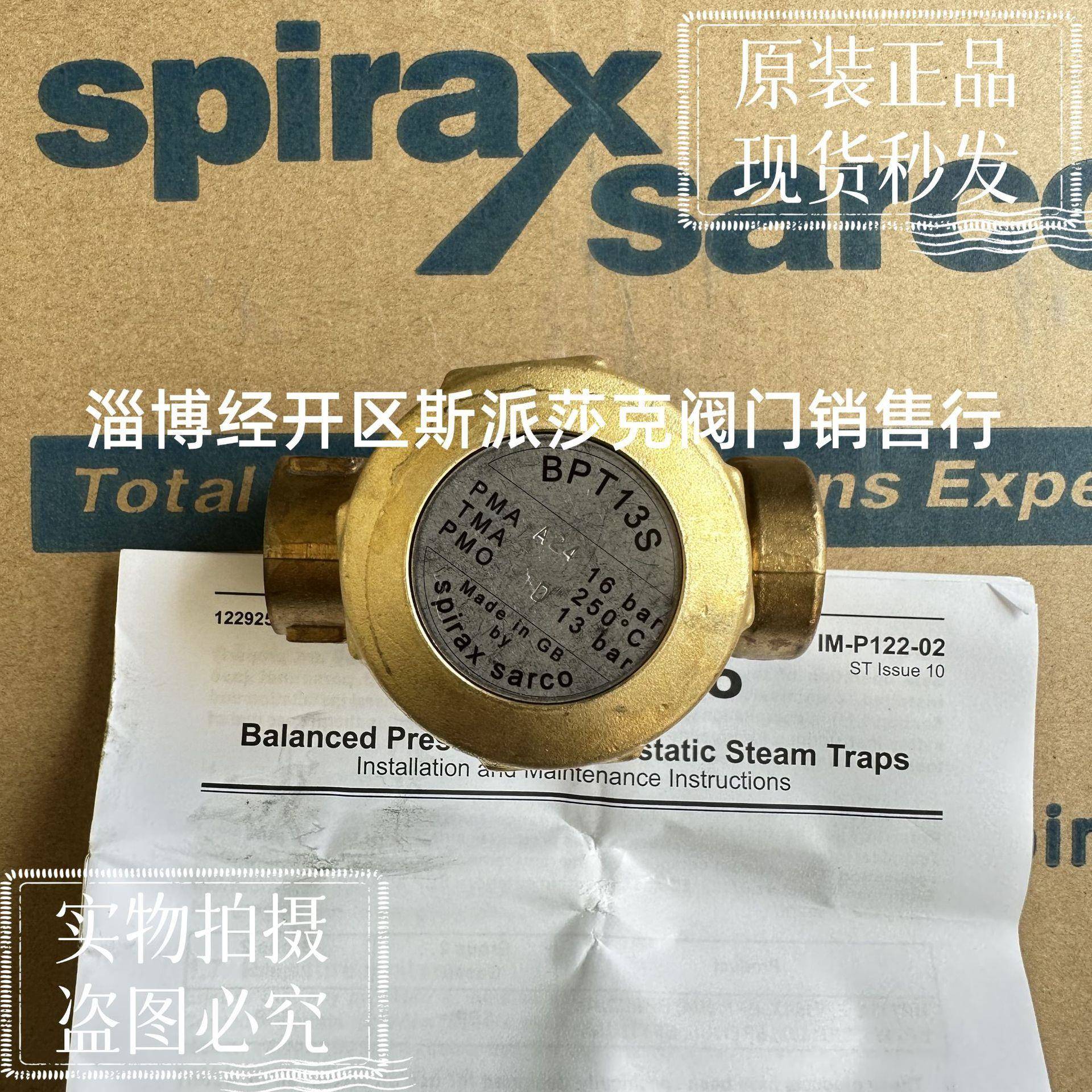 BPT13S黄铜疏水阀1/2