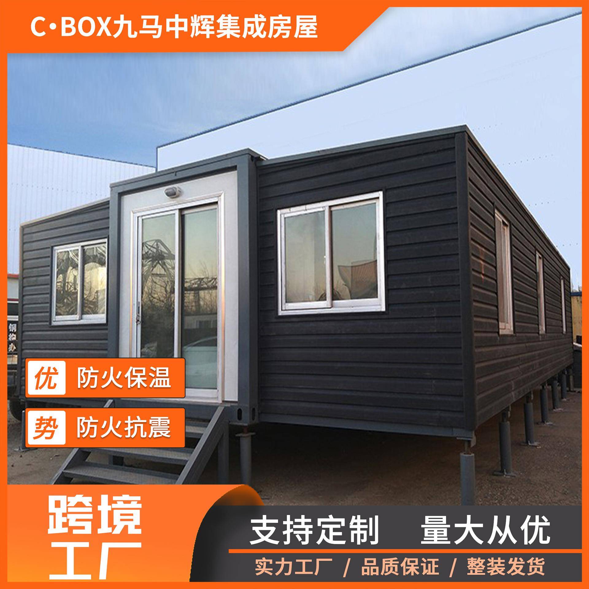 户外集成房屋A级防火拓展式集装箱办公室木纹一拓三移动活动房