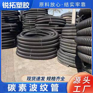 厂家销售碳素波纹管碳素螺旋波纹管路灯穿线保护管碳素波纹管