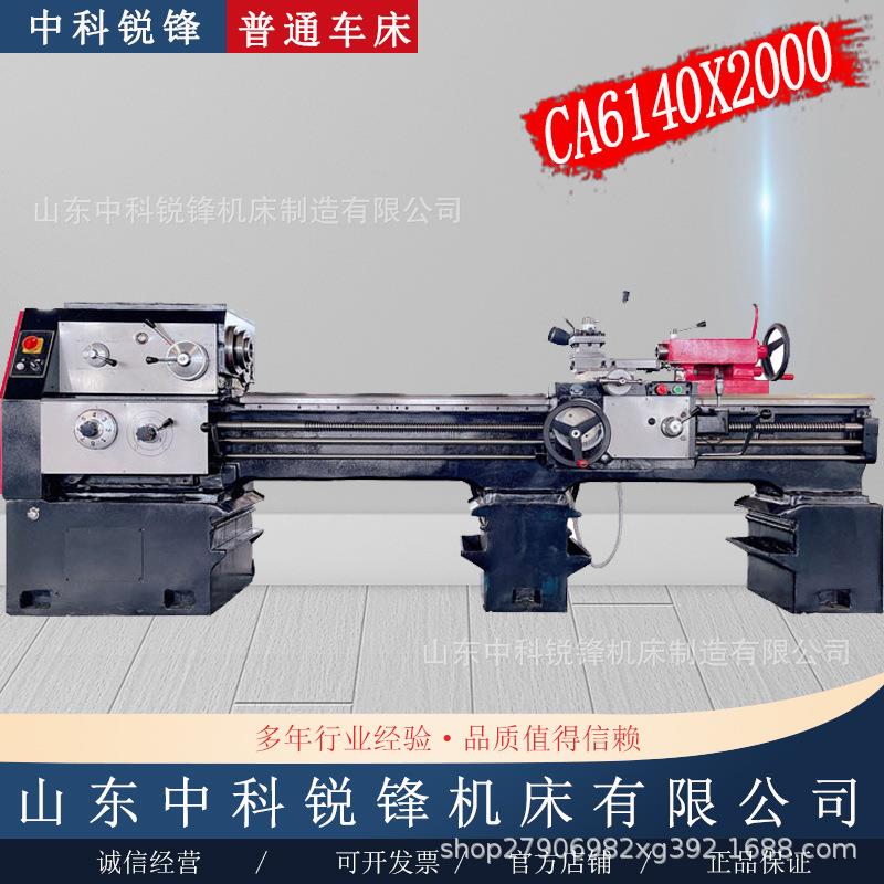 普通车床CA6140X2000大孔径普车卧式车床CA6140落地式马鞍车床