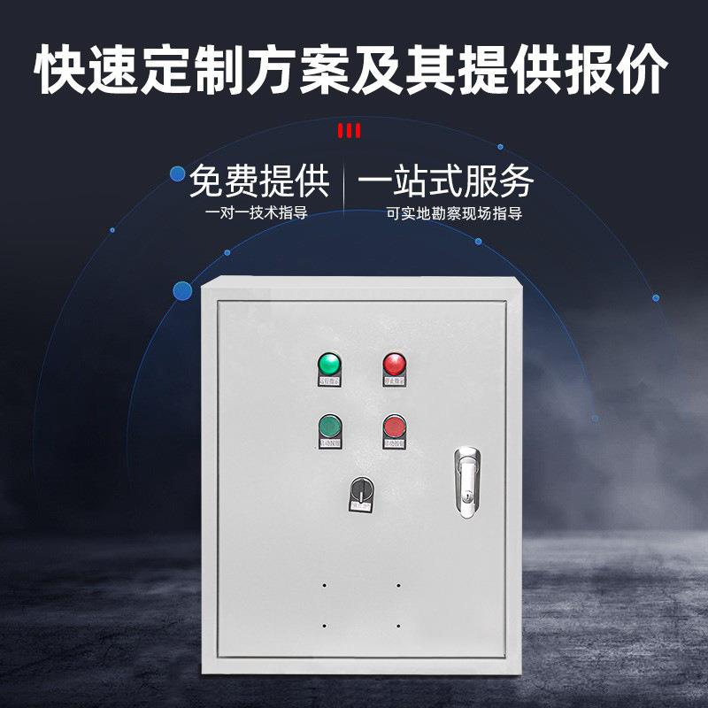 基业成套配电箱双电源动力开关柜工地配电柜路灯照明控制箱电气