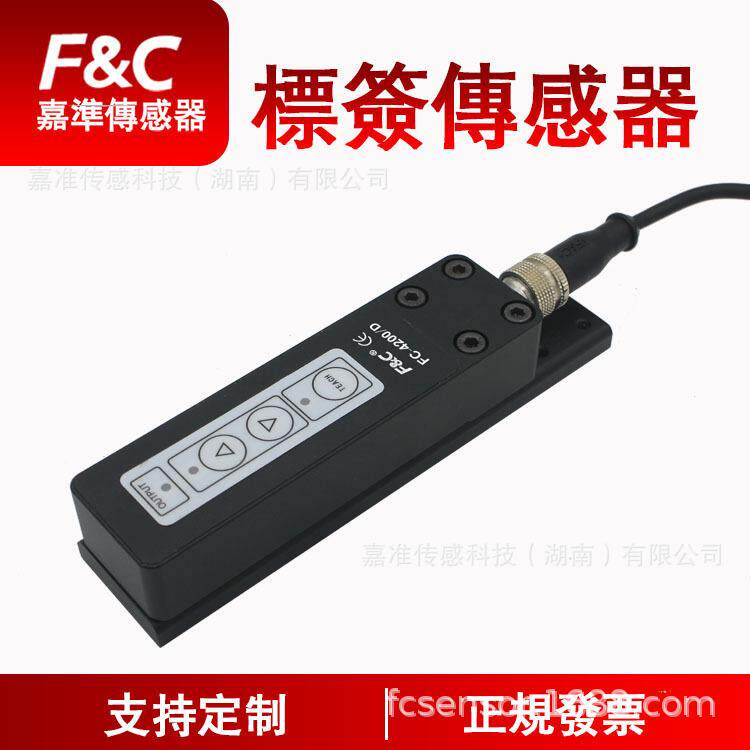 电容式标签传感器缝检测槽形检测可检测透明标签金属外壳