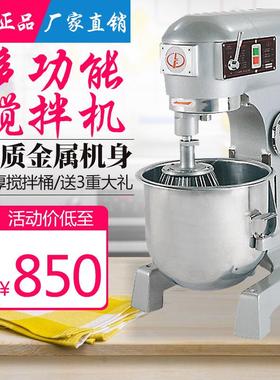 多功能搅拌机B5B10B20B20强力B25B30B40B50B60烘培