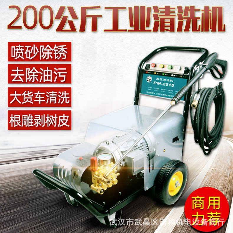 上海工业用高压清洗机PM-2015/PM-2515PM-3015洗车机管道疏