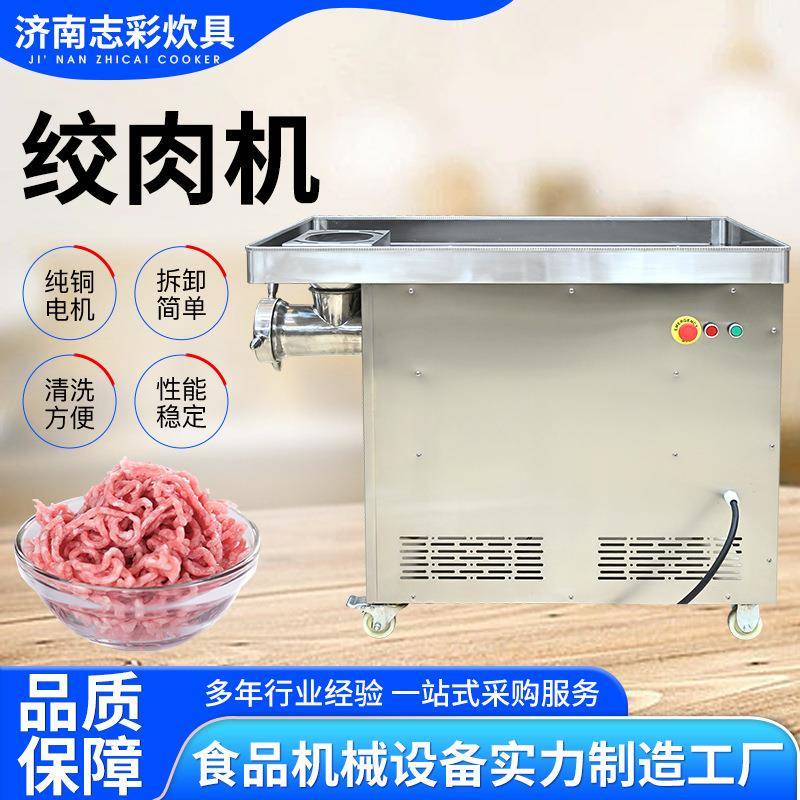 厂家供应商用绞肉机学校食堂绞肉机鲜肉微冻肉绞肉机22型绞肉机