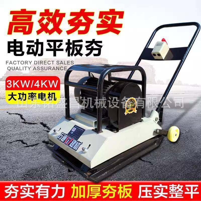 小型汽油平板夯振动夯实机柴油双向沥青压实机电动震动夯土打夯机,五金/工具,压路机,淘宝优惠券,粉丝福利购,淘宝优惠卷