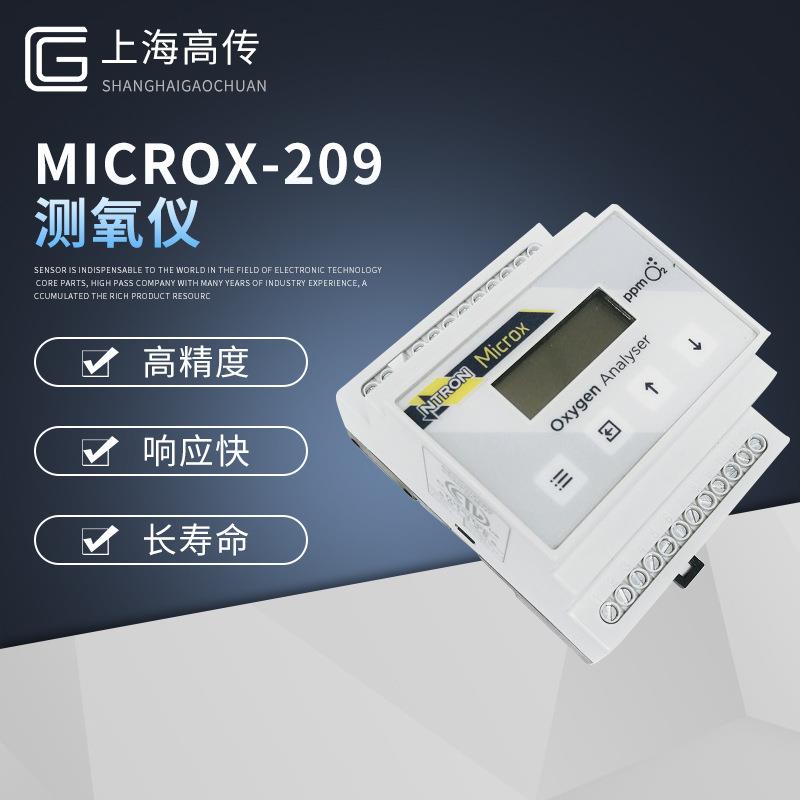 Microx-209在线氧化锆微量氧分仪氧化锆分析O2浓度监测