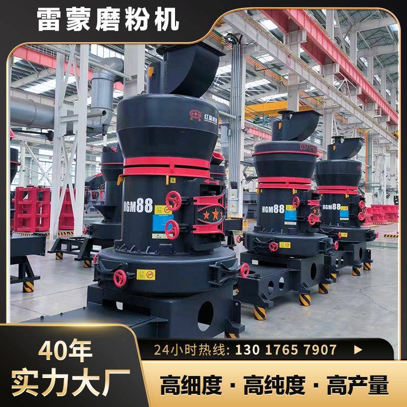 小型矿石磨粉机雷蒙磨超细磨粉机50目100目325目煤磨粉机