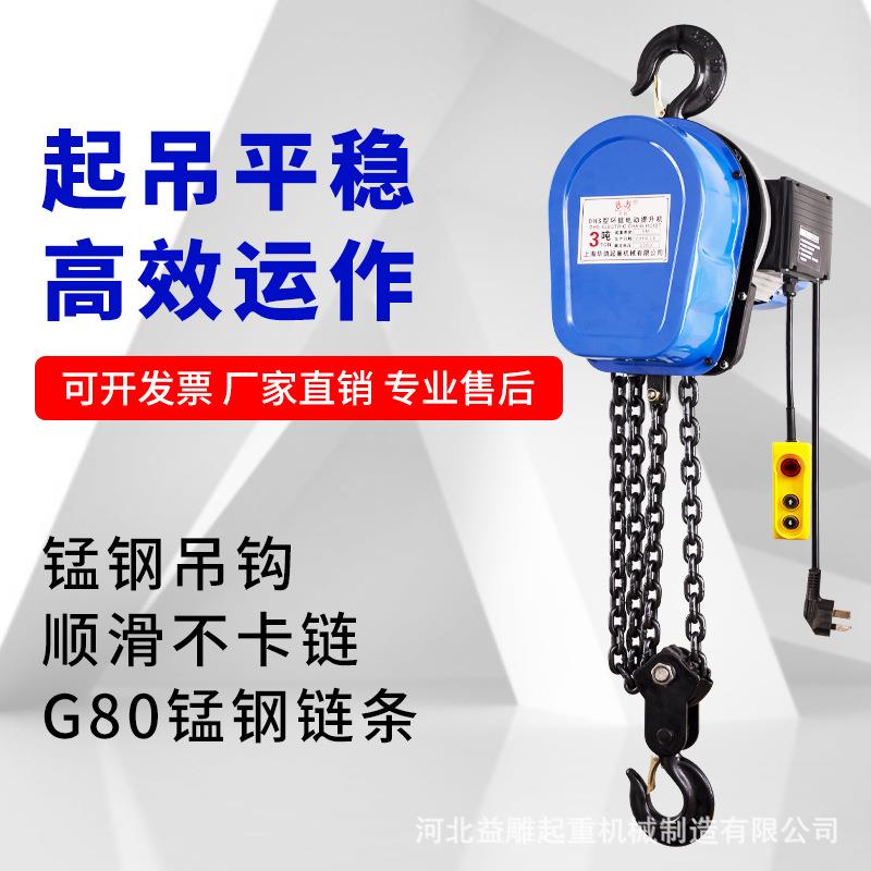 环链式电动葫芦环链葫芦吊钩220V1吨2T吨家用电动升降机手拉葫芦