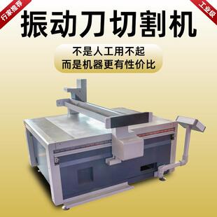 全自动振动刀切割机珍珠棉瓦楞纸自动送料振动刀切割机打样机