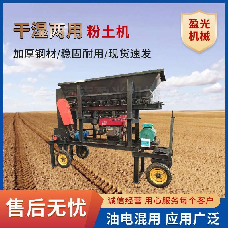 泥饼湿式粉土机出料均匀陶瓷土打散机无堵料营养土粉碎机