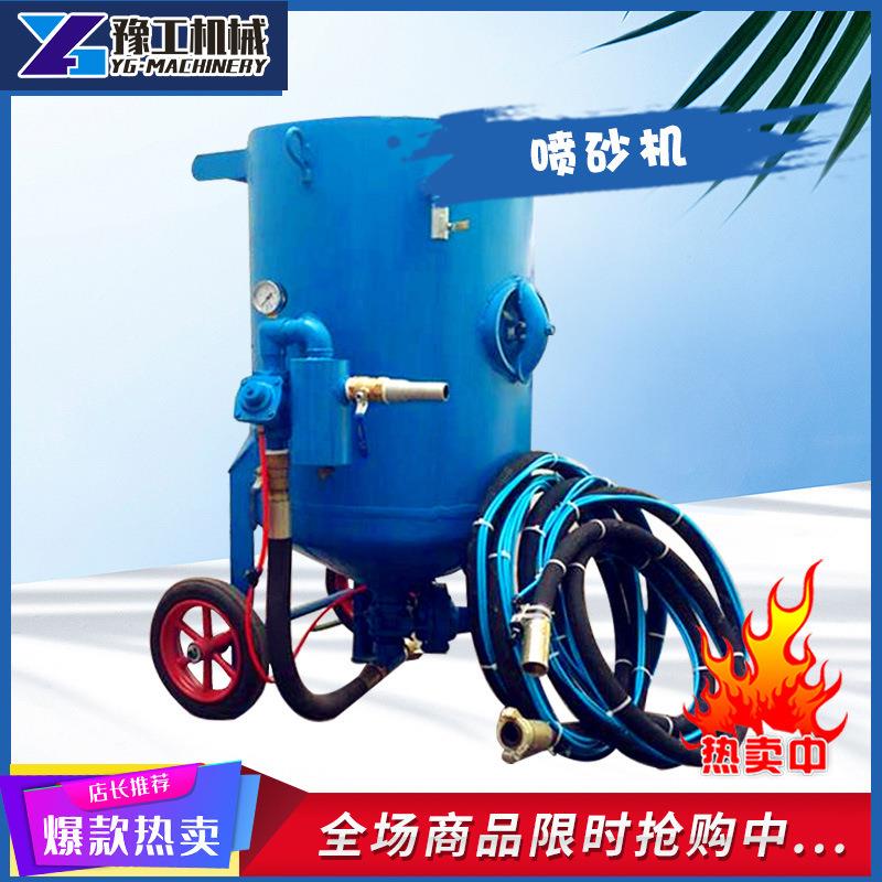 除锈喷砂机移动除锈翻新打砂机车辆翻新船舶修缮钢结构除锈喷沙机
