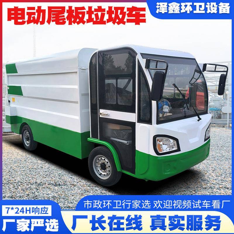 全封闭式8桶10桶垃圾清运车液压后尾板自动升降电动尾板垃圾车