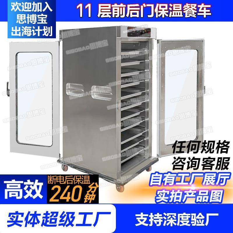 新款前后开门商用保温餐车柜酒店宴会单双门11层月子中心养老送餐,清洗/食品/商业设备,其他食品加工设备,淘宝优惠券,粉丝福利购,淘宝优惠卷