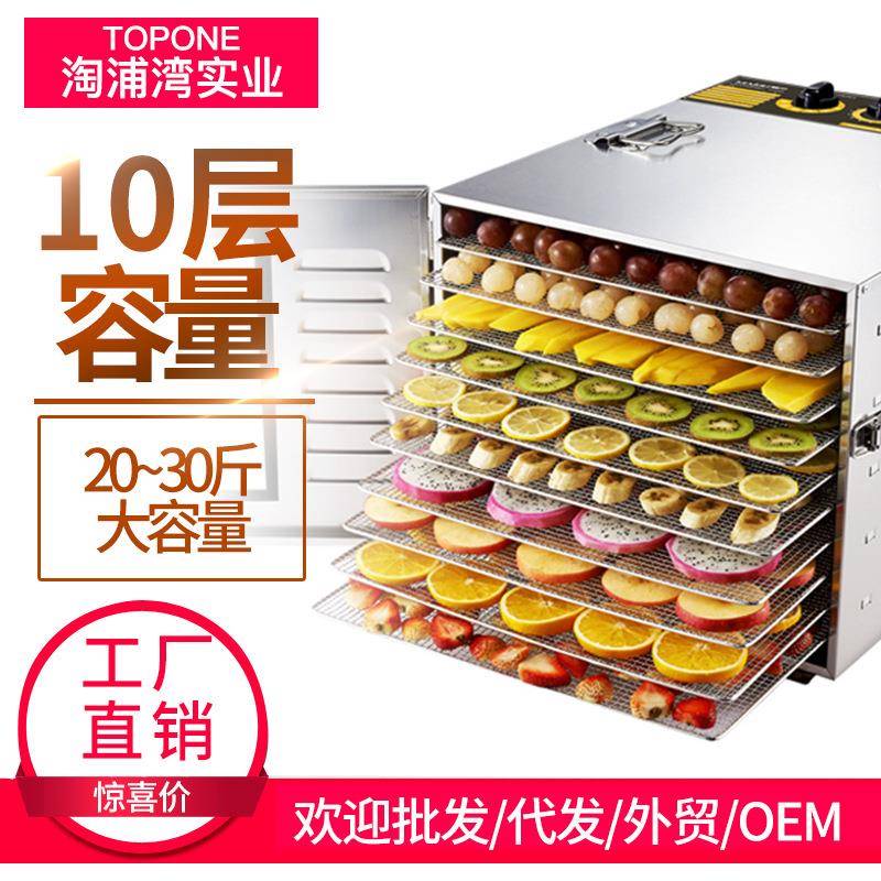 心驰出口外贸烘干机食品家用小型水果风干机脱水机干果机