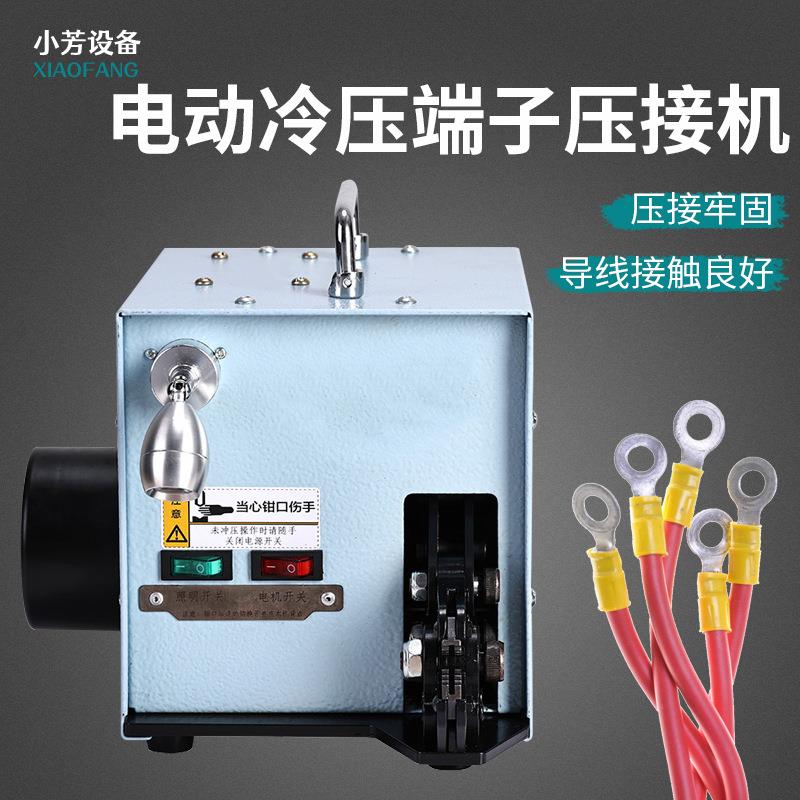 电动冷压端子机散粒针型管状端子铜鼻子压接钳小型铆压工具压线机