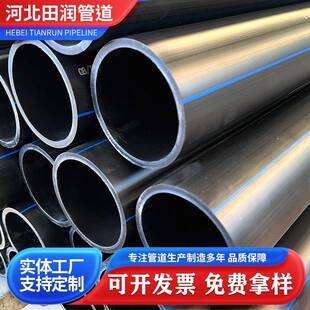 pe给水管110160排供水管生产地埋排水灌溉水地埋过道顶管全新料
