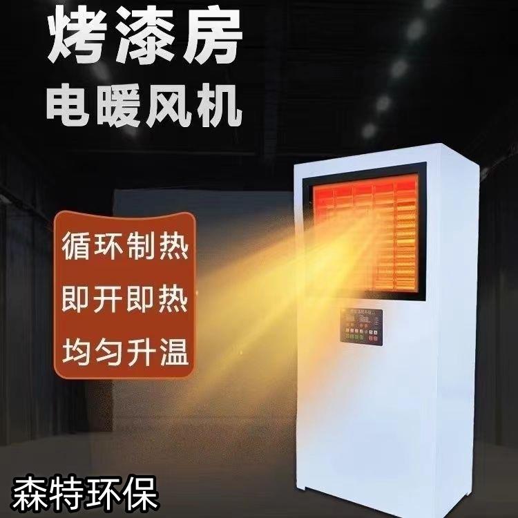 工业热风机畜牧养殖温控取暖器大功率电磁烤漆房暖风机