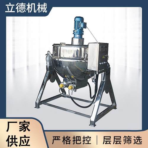 肉食蔬菜炒料夹层锅可倾斜出料夹层锅不锈钢牛肉酱自动搅拌炒锅