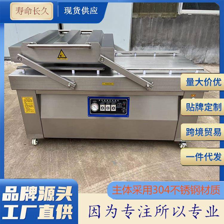 600/2S双室双封真空包装机榴莲真空封口机粘糕双室真空包装设备