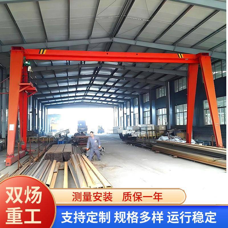 定制10吨门式起重机室内外车间大吨位龙门吊起重机20吨2吨龙门吊