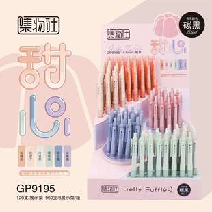 文具9195甜心高颜值文具速干按动中性笔刷题碳素笔双珠黑色