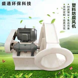 玻璃钢涡轮 专营厂家 PVC聚丙烯风机 质量保证 72塑料风机