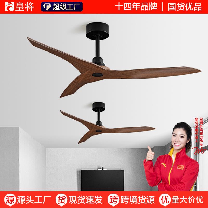 北欧大风力无灯吊扇家用餐厅客厅工业商用电风扇静音遥控复古吊扇