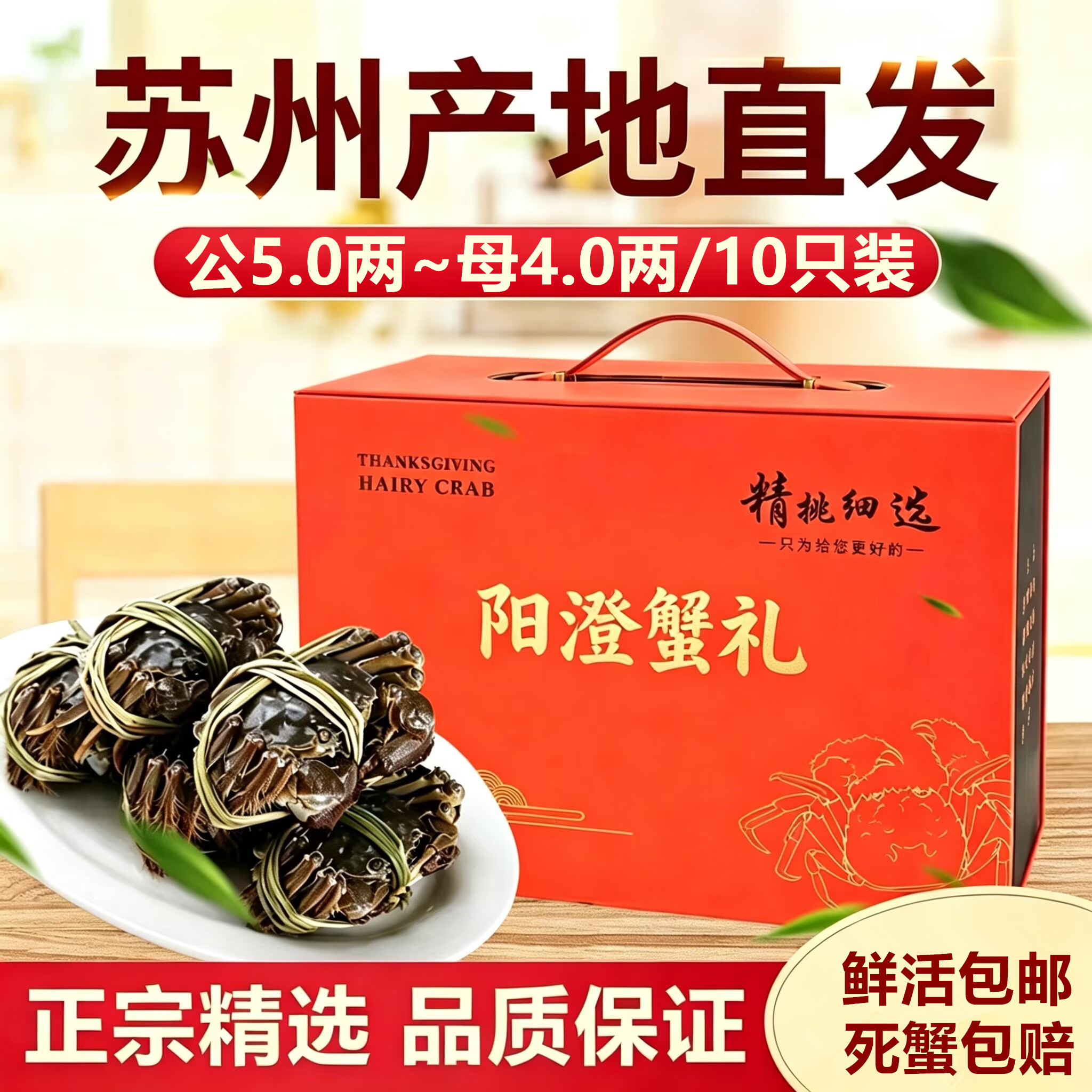 活蟹特大阳澄蟹礼大闸蟹鲜活大螃大闸蟹
