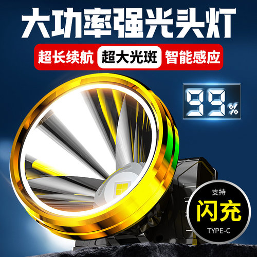 江尛鱼强光头灯超长续航户外远射