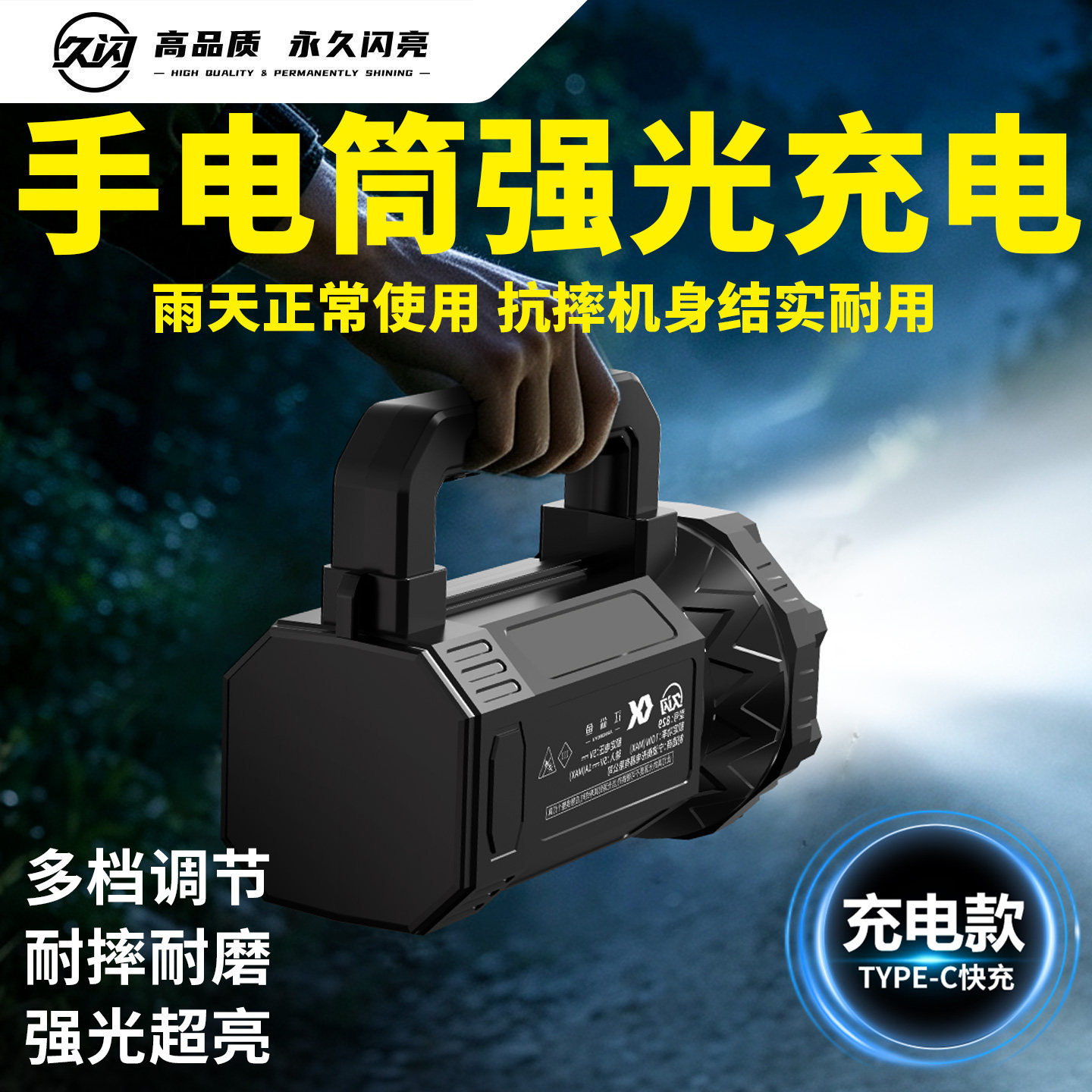手电筒强光充电超亮远射超长续航