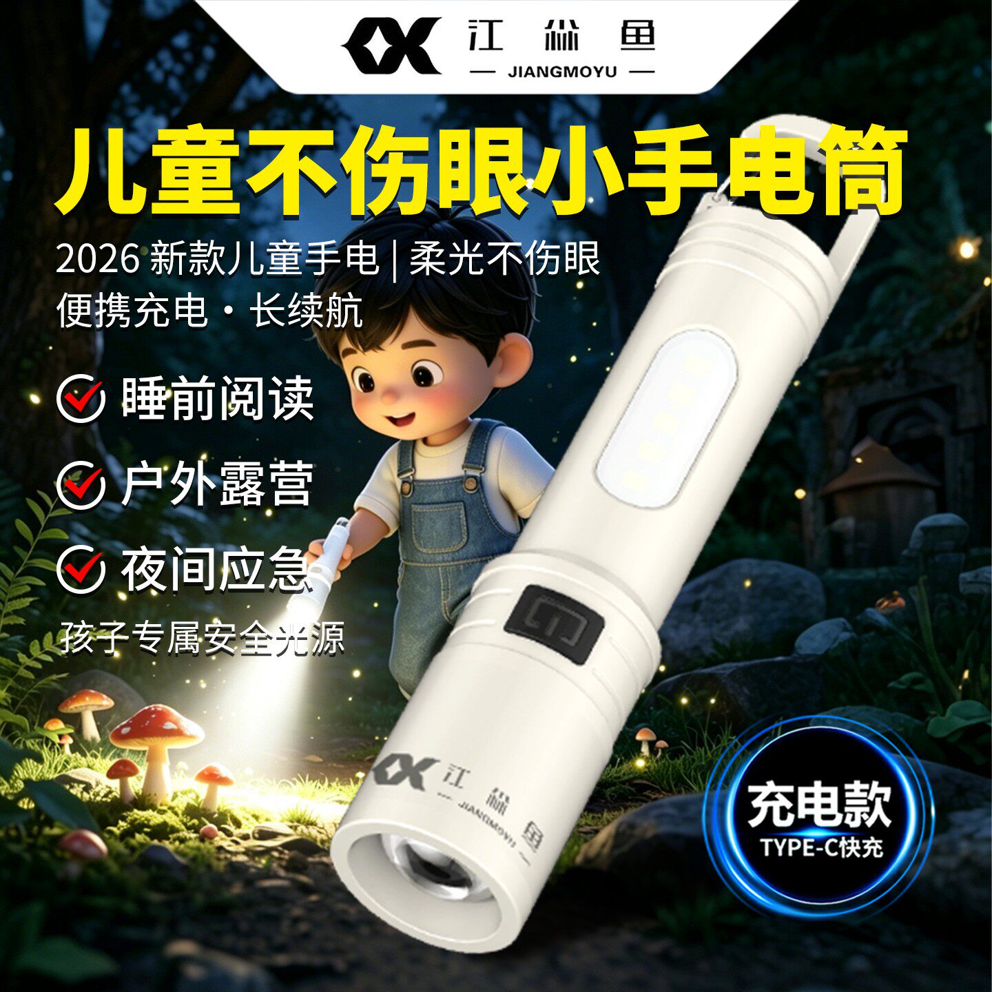 儿童不伤眼小手电筒2026新款小型便携超长续航强光远射超亮耐家用