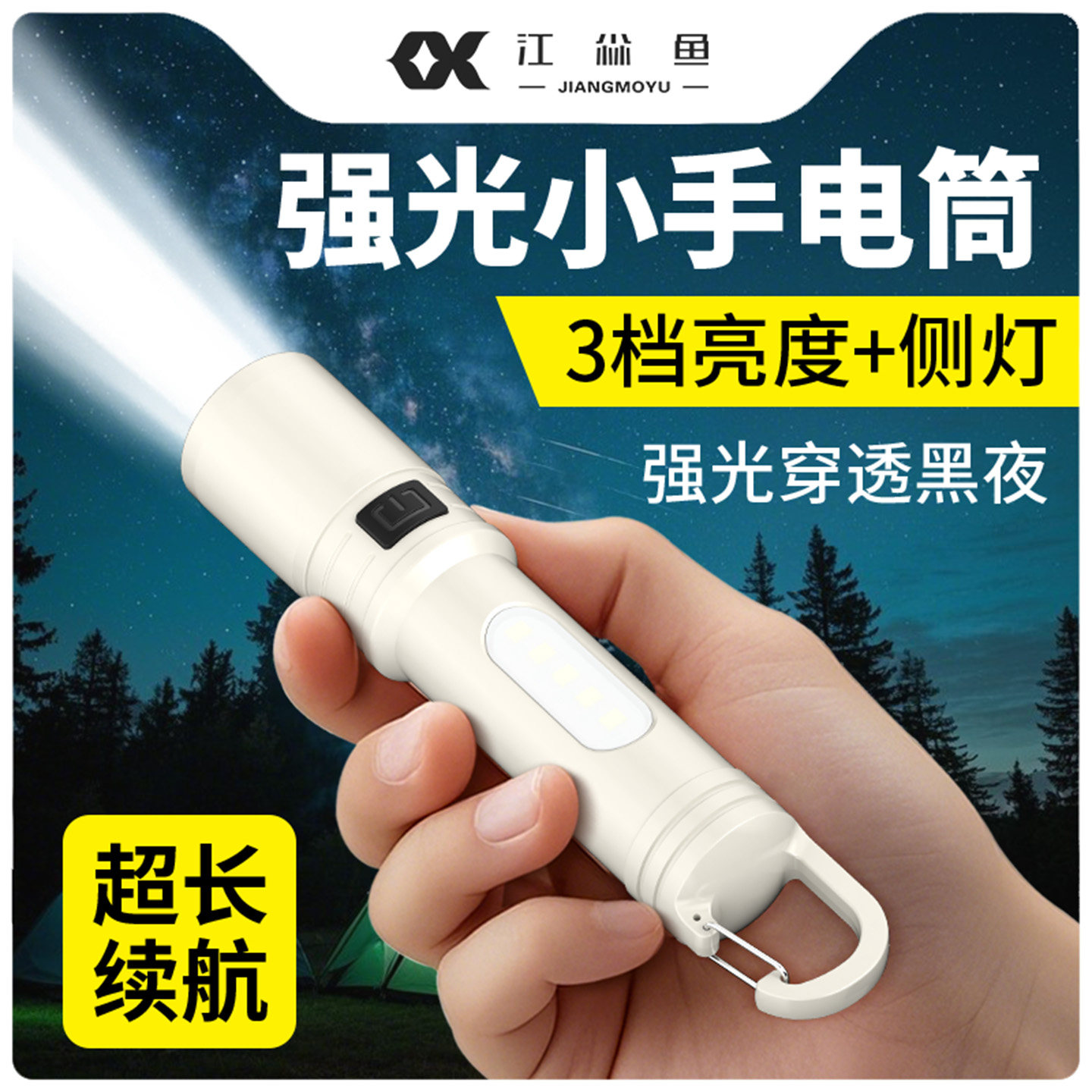 强光小手电筒可充电便携防水防摔超亮远射户外家用耐用儿童灯led