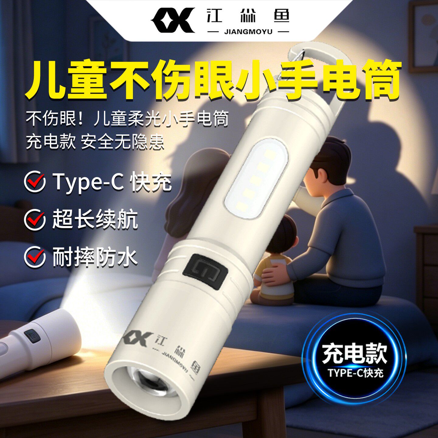 儿童不伤眼小手电筒led迷你便携超长续航强光远射户外专用充电款