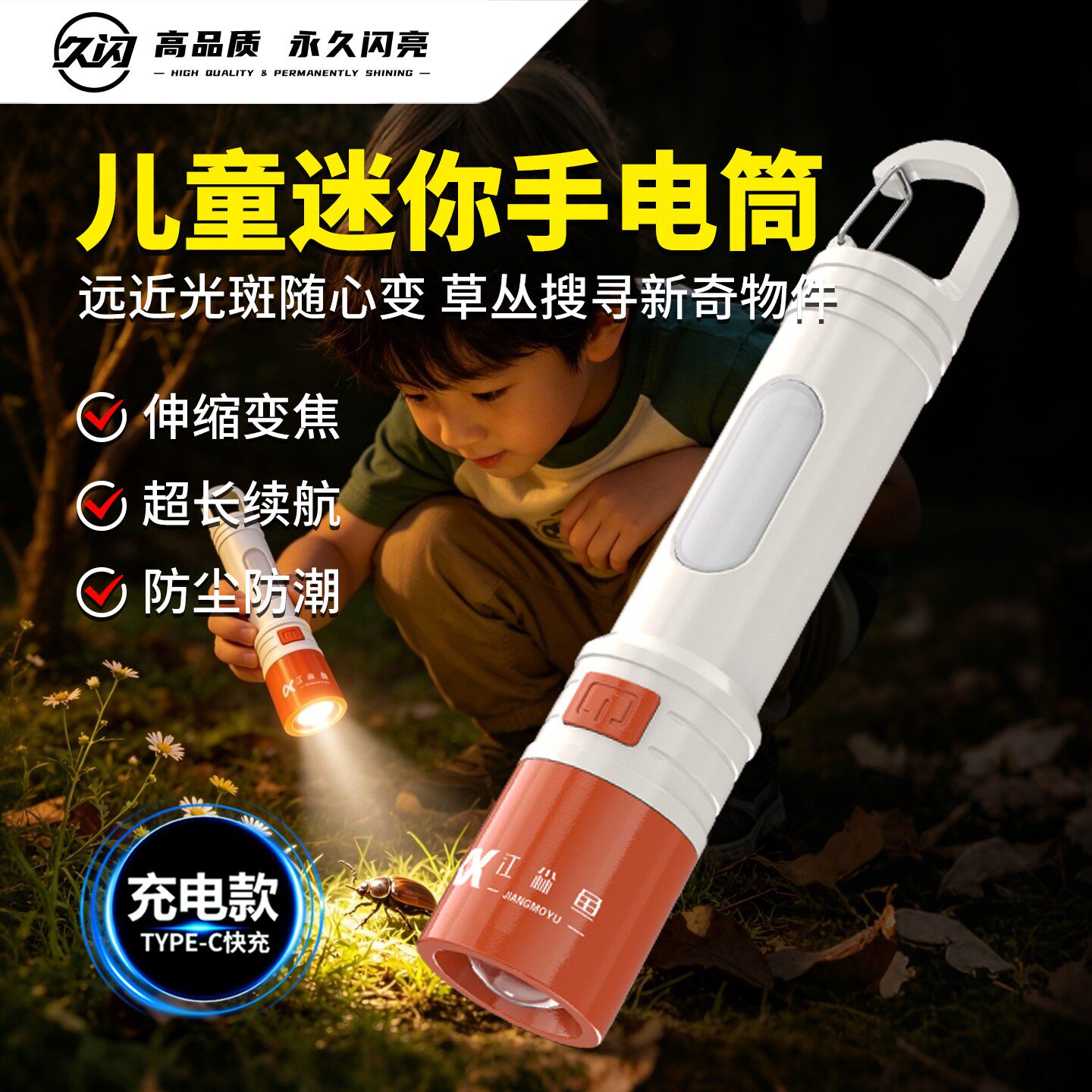 儿童迷你手电筒小型便携强光超亮超长续航远射户外专用充电耐用款