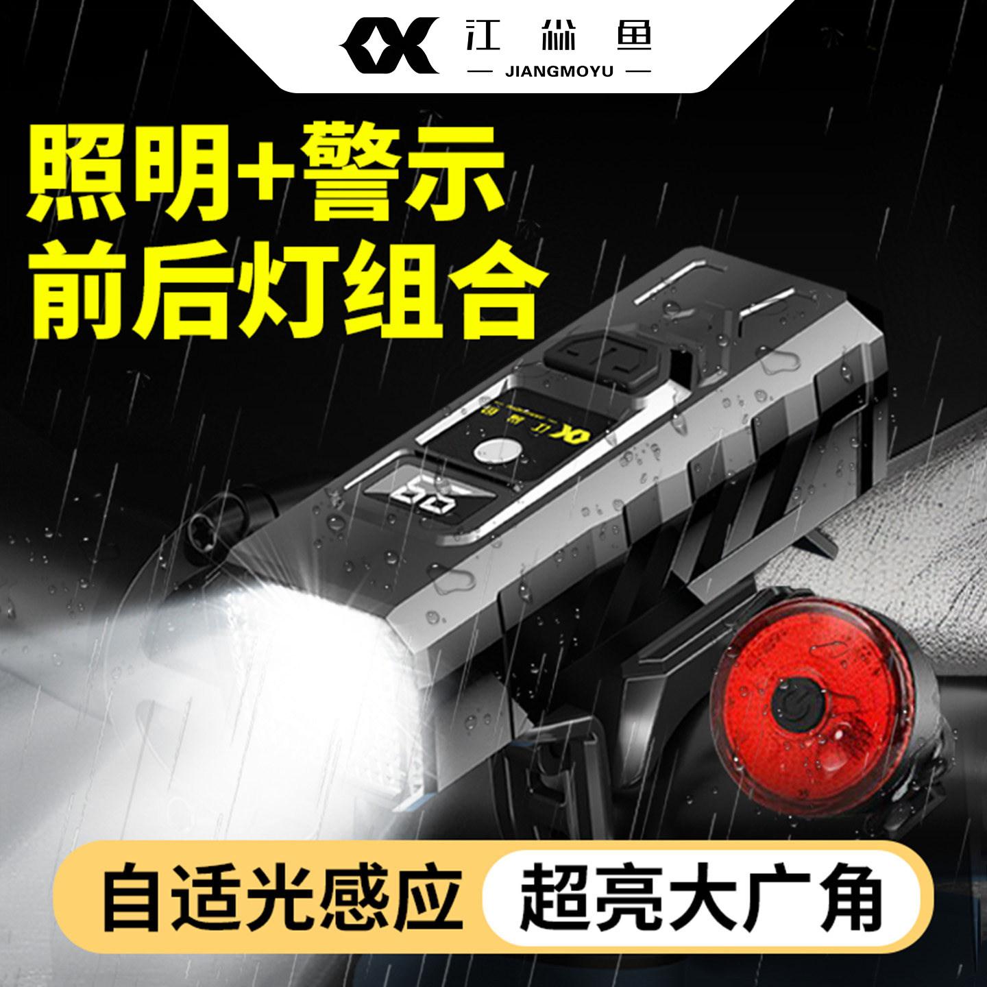 自行车灯前灯夜骑强光手电筒超亮充电登山车骑行装备单车配件夜行