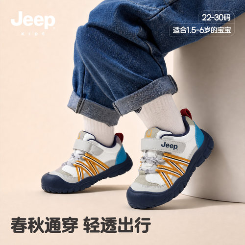 jeep童鞋透气软底儿童运动鞋秋款