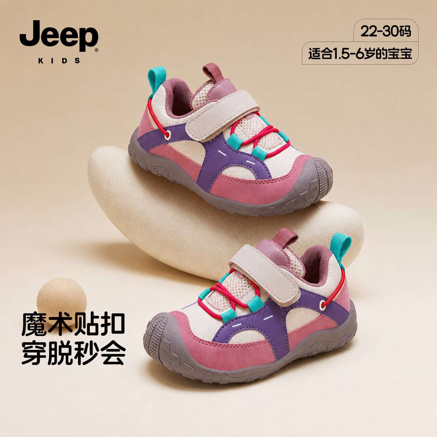 jeep童鞋女童运动鞋春秋款儿童秋季户外登山轻便跑步软底宝宝鞋子