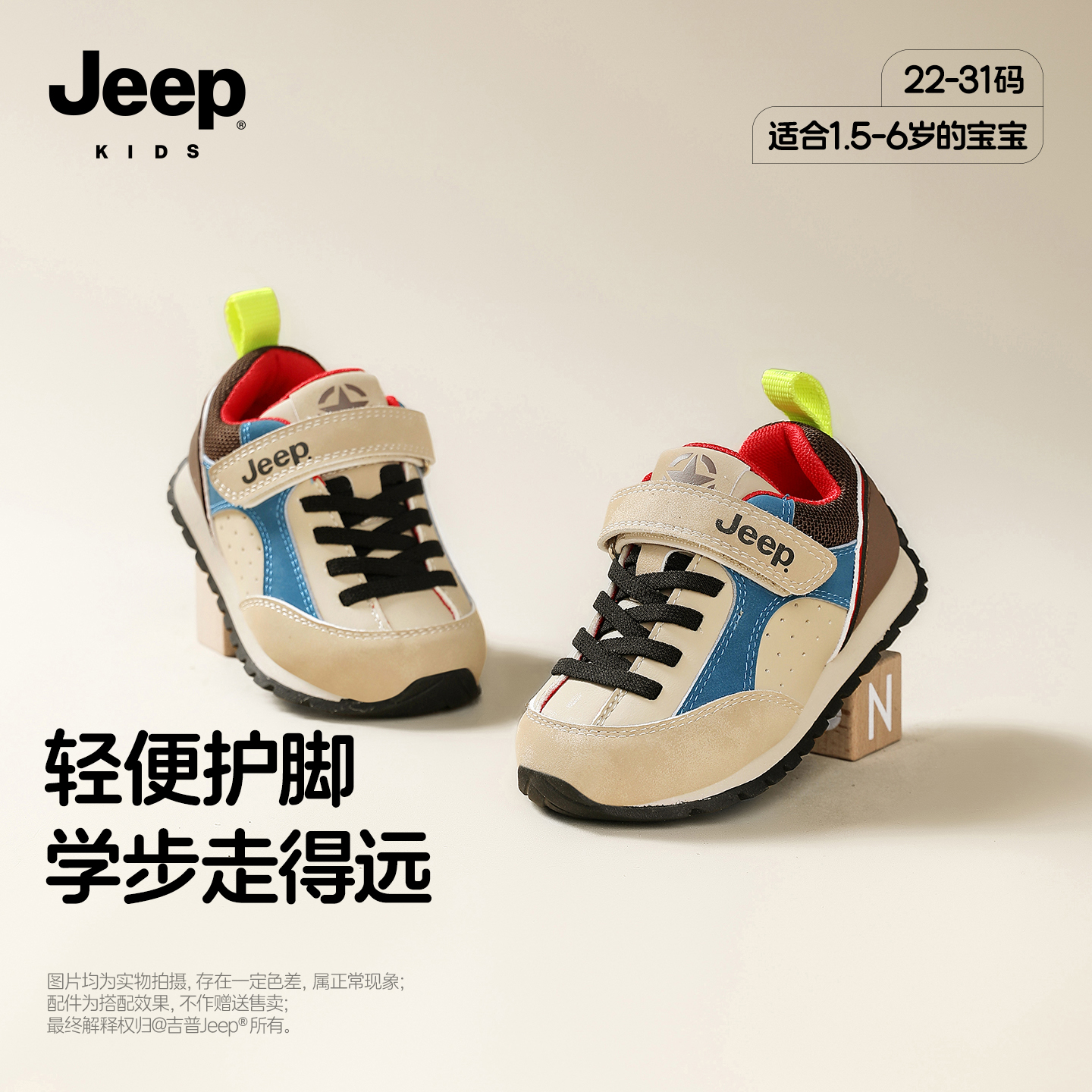 吉普jeep官方旗舰店男宝宝运动鞋