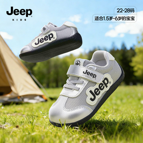 吉普jeep官方旗舰店幼儿园机能鞋