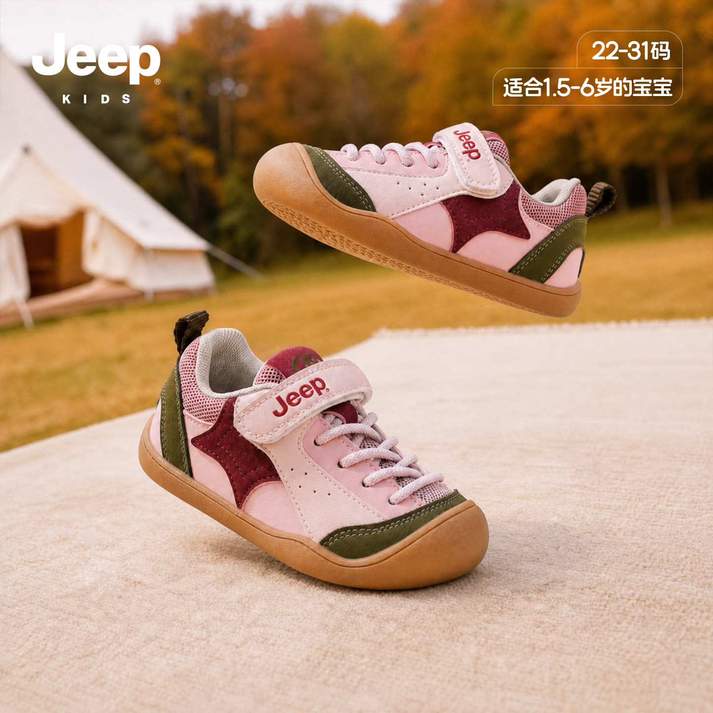 jeep童鞋软底轻便款女童运动鞋秋图片