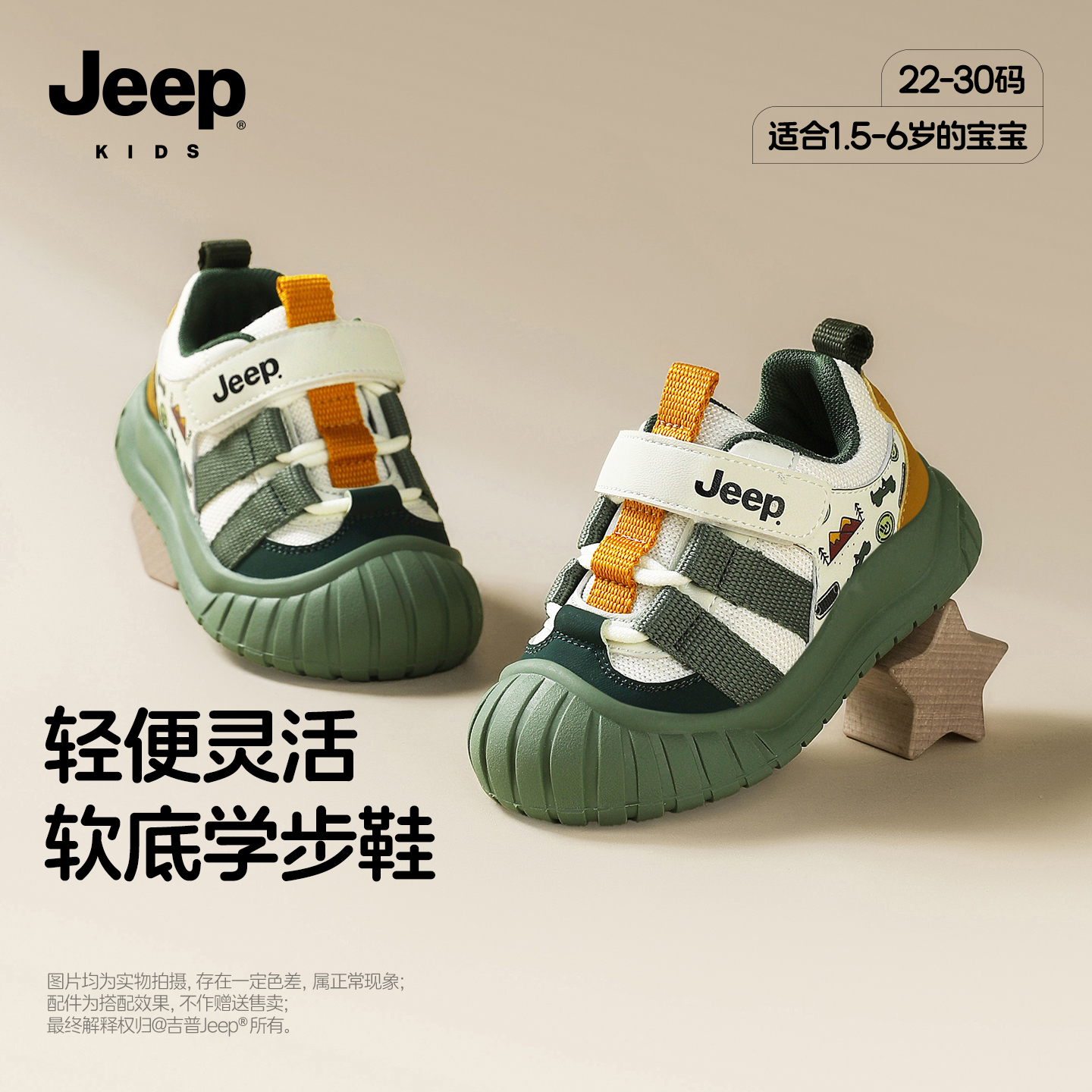 吉普jeep官方旗舰店男宝宝学步鞋