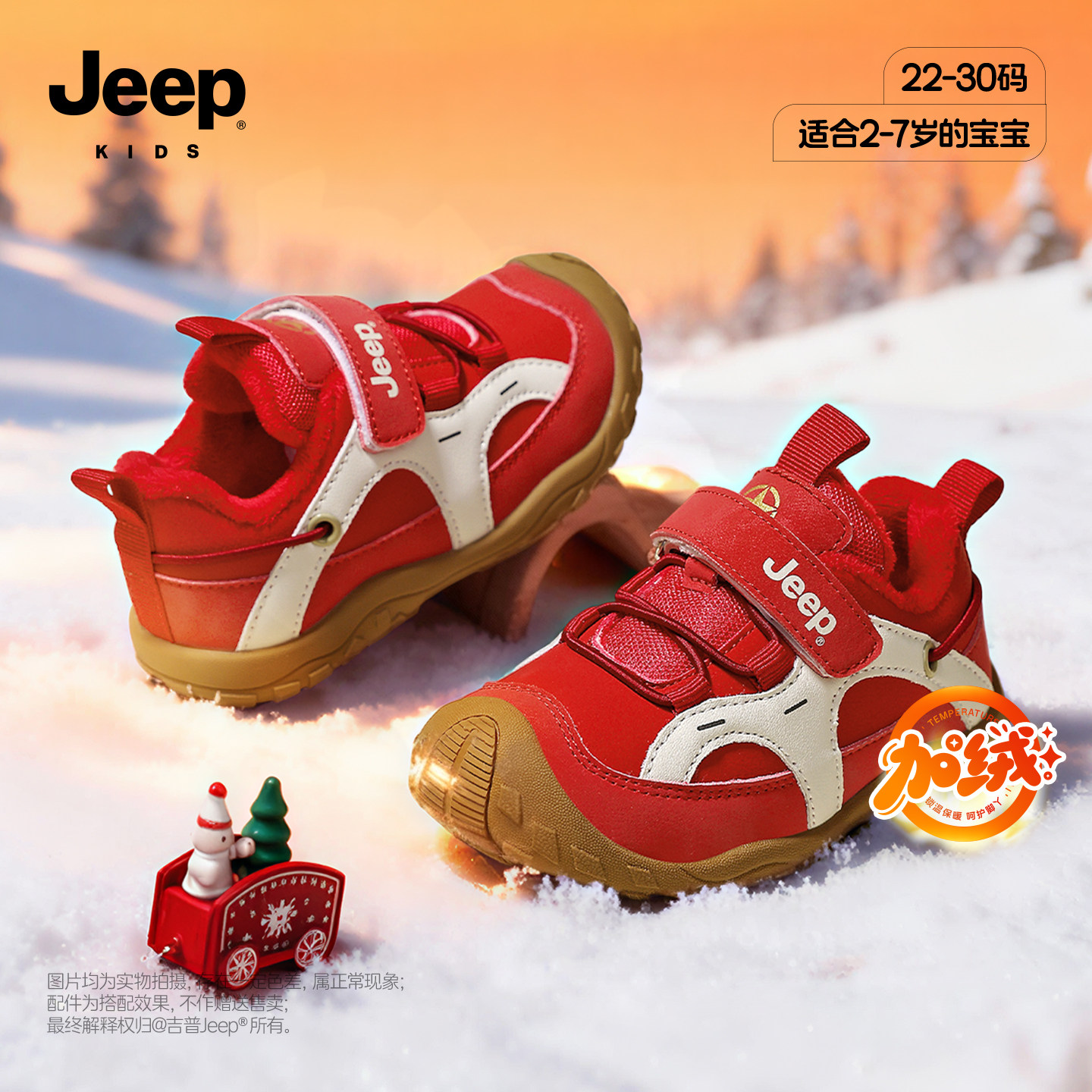吉普jeep官方旗舰店男宝加绒冬鞋
