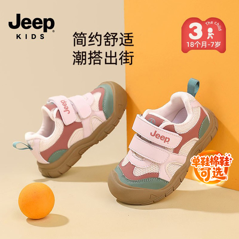 jeep童鞋官方旗舰店宝宝学步棉鞋