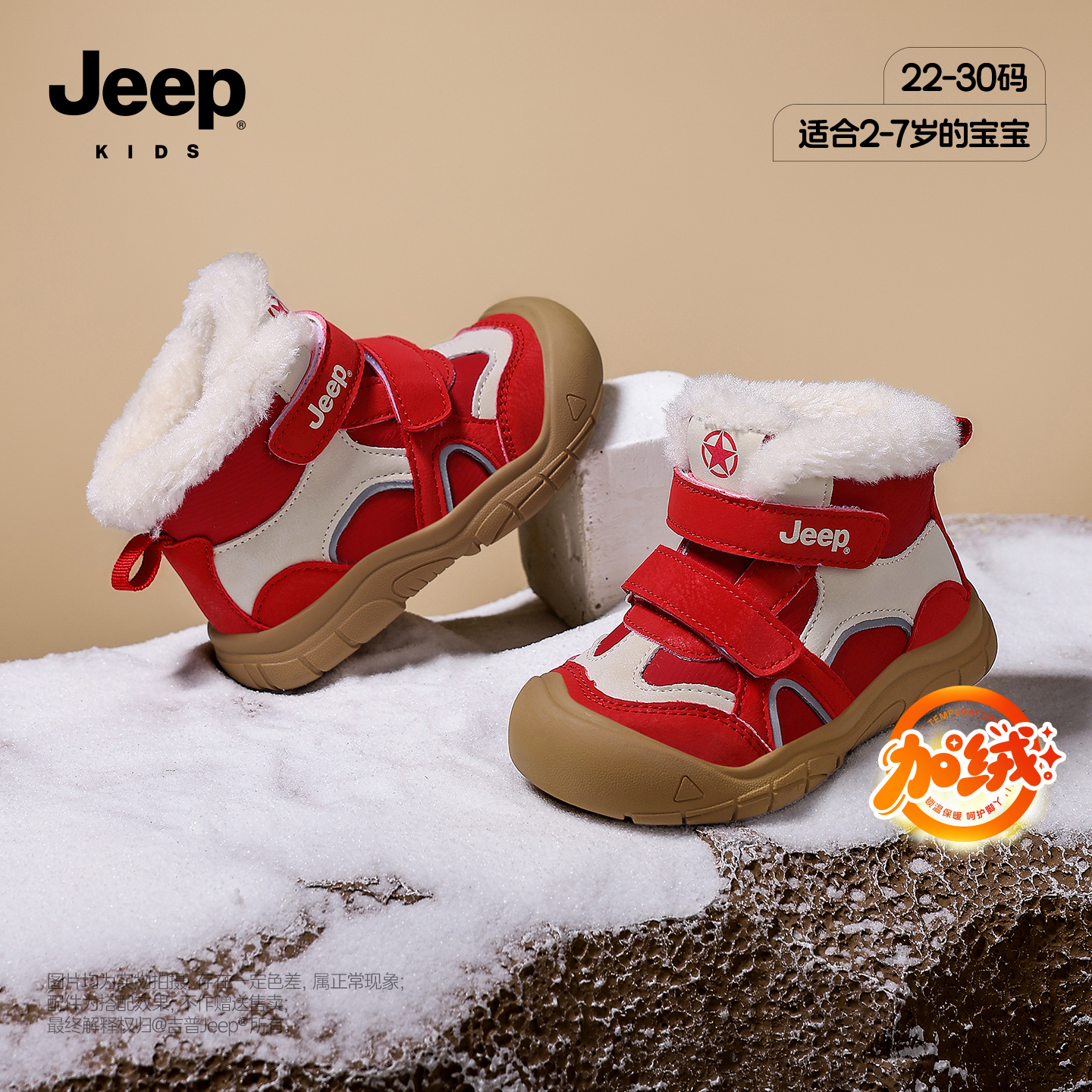 吉普jeep官方旗舰店男宝红色棉靴