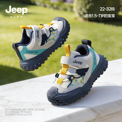 吉普jeep官方旗舰店宝宝运动鞋