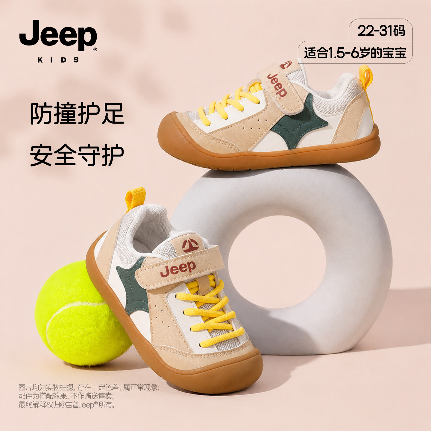 jeep童鞋软底轻便款儿童学步鞋秋图片